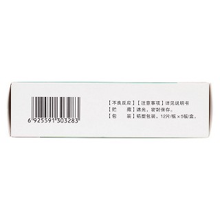 维生素c咀嚼片(50mg*12s*5板)