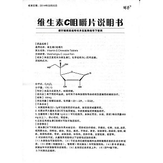 维生素c咀嚼片功效作用厂家