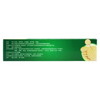 足光散(中联)