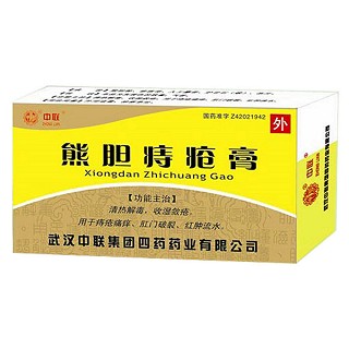 熊胆痔疮膏(国药集团)