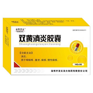 双黄消炎胶囊(伊美莎乐)