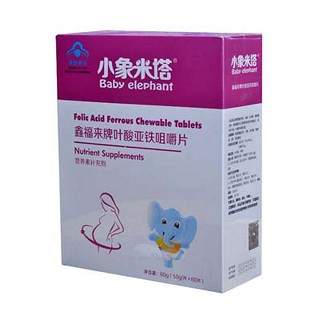 小象米塔 鑫福来牌叶酸亚铁咀嚼片(健鸣春)