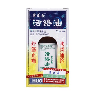 黄道益活络油价格