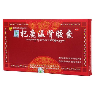 杞鹿温肾胶囊(格拉丹东)