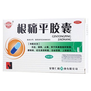 根痛平胶囊(仁和)