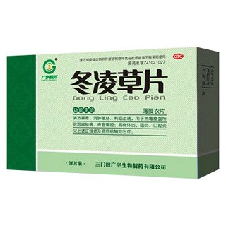 冬凌草片(广宇制药)