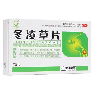 冬凌草片(广宇制药)