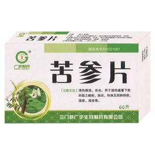 苦参片(广宇制药)
