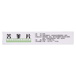 苦参片(48s)