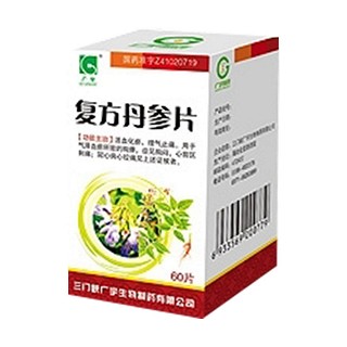 复方丹参片(广宇制药)