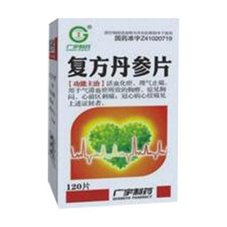 复方丹参片(广宇制药)