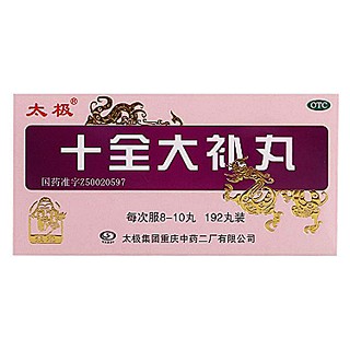 十全大补丸(浓缩丸)