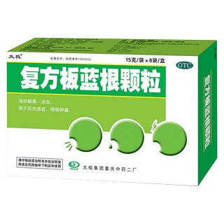 复方板蓝根颗粒(太极)