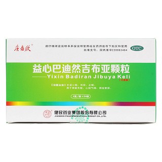 益心巴迪然吉布亚颗粒价格