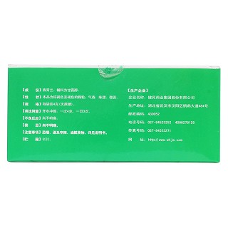 益心巴迪然吉布亚颗粒(唐春欣)