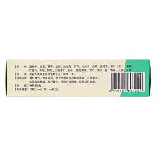 七制香附丸功效作用厂家