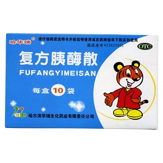 复方胰酶散(哈华瑞)