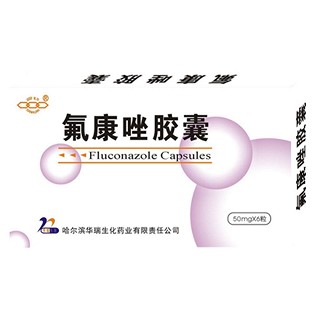 氟康唑胶囊(华瑞生化)