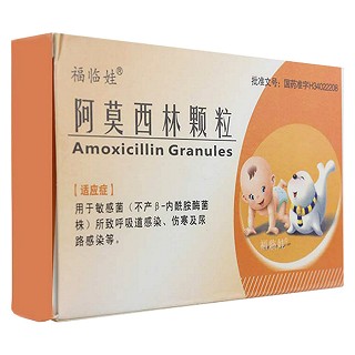 阿莫西林颗粒(济丰)