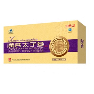 白云山 海瑞康牌黄芪太子参口服液(白云山拜迪生物)