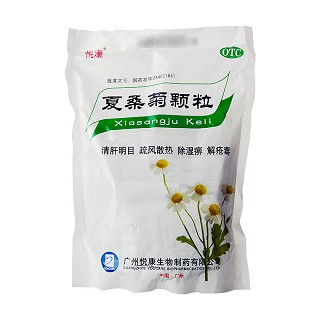 夏桑菊颗粒(悦康生物)