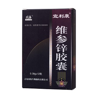 维参锌胶囊(宜利康)