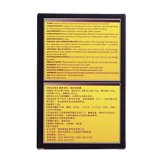 维参锌胶囊(0.38g*12粒/盒)