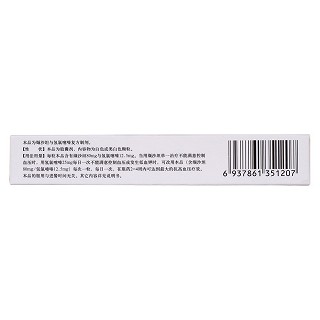 缬沙坦氢氯噻嗪胶囊(12s)