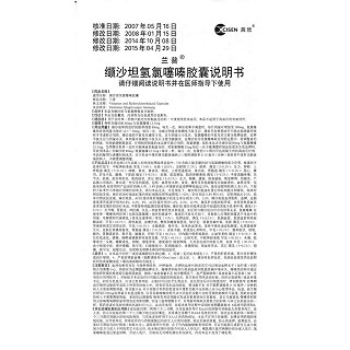 缬沙坦氢氯噻嗪胶囊功效作用厂家