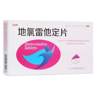 地氯雷他定片(鑫烨)
