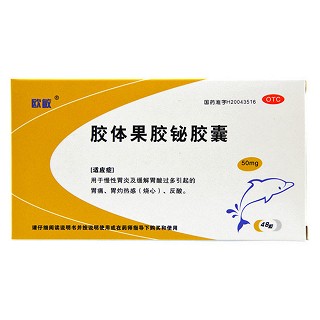 胶体果胶铋胶囊(欧敏)