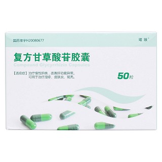 复方甘草酸苷胶囊价格