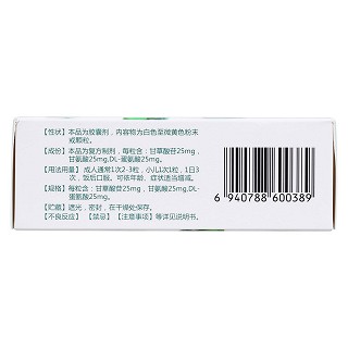 复方甘草酸苷胶囊(珺琅)