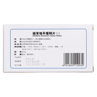 硝苯地平缓释片(Ⅰ)(恒欣)