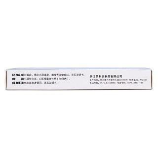 硝苯地平缓释片(Ⅰ)功效作用厂家
