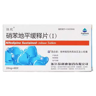 硝苯地平缓释片(Ⅰ)(恒欣)