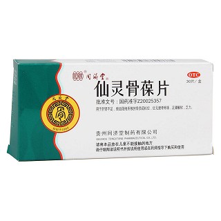 仙灵骨葆片(同济堂)