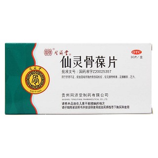 仙灵骨葆片价格