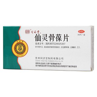 仙灵骨葆片(0.3g*30s)