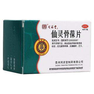 仙灵骨葆片(同济堂)
