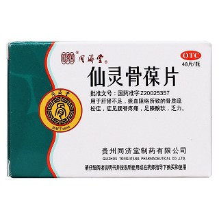 仙灵骨葆片价格