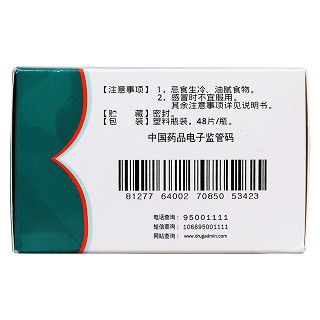 仙灵骨葆片(0.3g*48s)