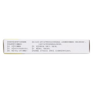 阿仑膦酸钠片(10mg*7片/盒)