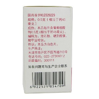 葡萄糖酸钙片价格