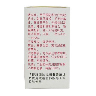 葡萄糖酸钙片(力生)
