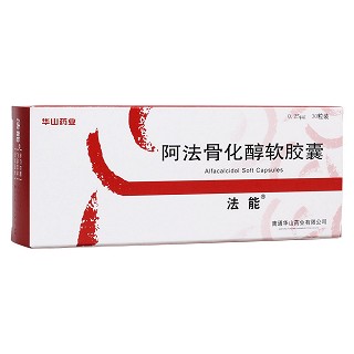 阿法骨化醇软胶囊(法能)