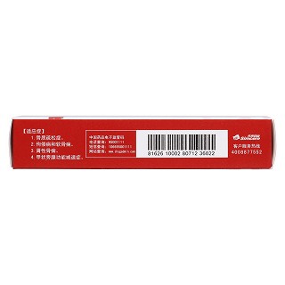 阿法骨化醇软胶囊(0.25μg*30粒/盒)