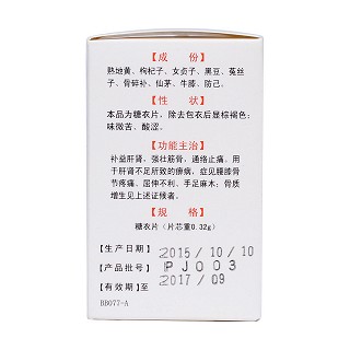 骨仙片(益和堂沙溪)