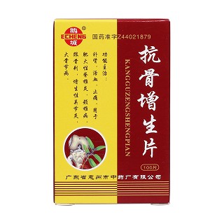 抗骨增生片价格