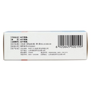 抗骨质增生丸(45g)